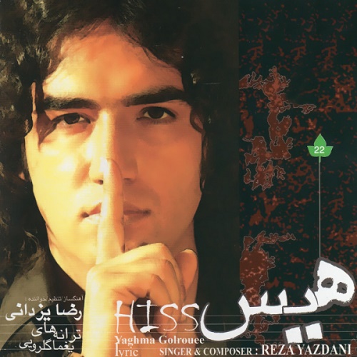 دانلود آهنگ نانوشته دانلود آهنگ نانوشته